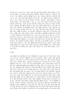 우리나라에서 자연 생태계를 보호하거나 생태관광(교육)을 증진시킬 목적으로 지정한 지역(구역)-9