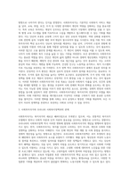 사회투자국가에 관한 논의는 복지국가 재편의 과정에서 매우 중요한 내용 중의 하나입니다 사회투자국가-3