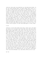 사회투자국가에 관한 논의는 복지국가 재편의 과정에서 매우 중요한 내용 중의 하나입니다 사회투자국가-4