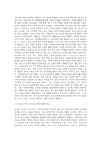 스칸디나비아(북유럽) 국가들의 사회복지정책의 특징을 살펴보고 우리나라의 사회복지정책의 특징과 비교-3