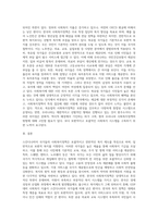 스칸디나비아(북유럽) 국가들의 사회복지정책의 특징을 살펴보고 우리나라의 사회복지정책의 특징과 비교-4