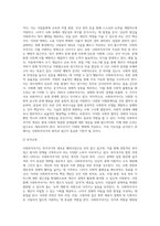 사회투자국가에 관한 논의는 복지국가 재편의 과정에서 매우 중요한 내용 중의 하나입니다 (3)-3