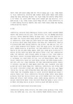 사회투자국가에 관한 논의는 복지국가 재편의 과정에서 매우 중요한 내용 중의 하나입니다 (3)-5