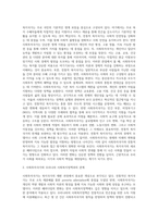 사회투자국가에 관한 논의는 복지국가 재편의 과정에서 매우 중요한 내용 중의 하나입니다 (3)-6