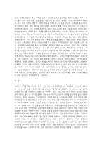 사회투자국가에 관한 논의는 복지국가 재편의 과정에서 매우 중요한 내용 중의 하나입니다 (3)-7