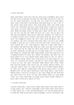 스웨덴과 일본의 아동복지제도와 우리나라 아동복지제도의 공통점과 차이점이 무엇인가 설명하고-3