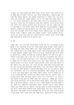 스웨덴과 일본의 아동복지제도와 우리나라 아동복지제도의 공통점과 차이점이 무엇인가 설명하고-5
