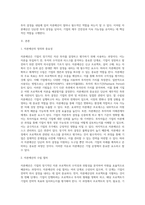 자본예산과 자본비용 중 1개를 선택하여 사례를 분석-2
