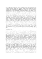 자본예산과 자본비용 중 1개를 선택하여 사례를 분석-4