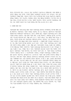 자본예산과 자본비용 중 1개를 선택하여 사례를 분석-5