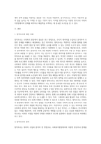 사회복지현장에서 양적조사가 필요한 상황을 예시하고, 예시된 자료를 가지고 양적조사 방법 (2)-2