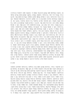 사회복지현장에서 양적조사가 필요한 상황을 예시하고, 예시된 자료를 가지고 양적조사 방법 (2)-3