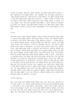 사회복지현장에서 양적조사가 필요한 상황을 예시하고, 예시된 자료를 가지고 양적조사 방법 (2)-4