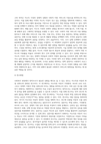 사회복지현장에서 양적조사가 필요한 상황을 예시하고, 예시된 자료를 가지고 양적조사 방법 (2)-7