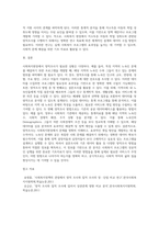 사회복지현장에서 양적조사가 필요한 상황을 예시하고, 예시된 자료를 가지고 양적조사 방법 (2)-8