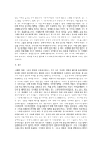 스웨덴과 일본의 아동복지제도와 우리나라 아동복지제도의 공통점과 차이점이 무엇인가 설명하고 (2)-4