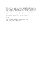 스웨덴과 일본의 아동복지제도와 우리나라 아동복지제도의 공통점과 차이점이 무엇인가 설명하고 (2)-5