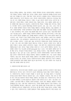 사회투자국가에 관한 논의는 복지국가 재편의 과정에서 매우 중요한 내용 중의 하나입니다 (1)-3