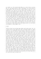 사회투자국가에 관한 논의는 복지국가 재편의 과정에서 매우 중요한 내용 중의 하나입니다 (1)-4