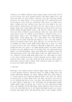 우리나라는 천연자원이 부족한 관계로 일찍부터 국제무역에 관심을 가져 왔다 국제무역은 우리나라 외환시장에도-2