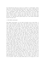 우리나라는 천연자원이 부족한 관계로 일찍부터 국제무역에 관심을 가져 왔다 국제무역은 우리나라 외환시장에도-3
