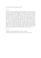우리나라는 천연자원이 부족한 관계로 일찍부터 국제무역에 관심을 가져 왔다 국제무역은 우리나라 외환시장에도-4