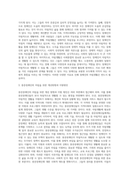 자립생활에 대한 이론적 내용을 정리하여 제시하시고, 장애인의 자립생활의 필요성은 무엇인지와 중증장애인의 자립 (1)-3