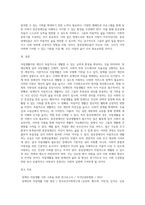 자립생활에 대한 이론적 내용을 정리하여 제시하시고, 장애인의 자립생활의 필요성은 무엇인지와 중증장애인의 자립 (1)-4