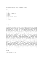 자료수집방법을 양적과 질적 방법으로 구분하여 비교 설명하시오 (2)-1
