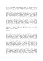 자료수집방법을 양적과 질적 방법으로 구분하여 비교 설명하시오 (2)-2