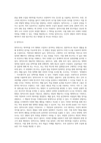 자료수집방법을 양적과 질적 방법으로 구분하여 비교 설명하시오 (2)-3