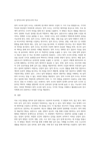 자료수집방법을 양적과 질적 방법으로 구분하여 비교 설명하시오 (2)-4