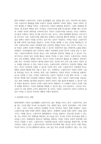 아이젠(iGEN) 이라는 신조어가 있을만큼 현대사회에서 소셜미디어는 아동의 일상생활과 뗄수 없는 관계에-2