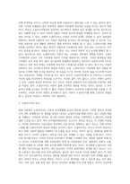 아이젠(iGEN) 이라는 신조어가 있을만큼 현대사회에서 소셜미디어는 아동의 일상생활과 뗄수 없는 관계에-3