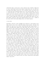 아이젠(iGEN) 이라는 신조어가 있을만큼 현대사회에서 소셜미디어는 아동의 일상생활과 뗄수 없는 관계에-4