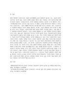 아이젠(iGEN) 이라는 신조어가 있을만큼 현대사회에서 소셜미디어는 아동의 일상생활과 뗄수 없는 관계에-5