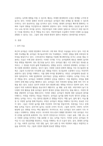 스스로 인터넷을 살펴보거나 주위에서 들은 이야기, 자신의 경험들 중에서 최근에 보이는 유아들의 모습을-2