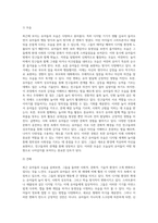 스스로 인터넷을 살펴보거나 주위에서 들은 이야기, 자신의 경험들 중에서 최근에 보이는 유아들의 모습을-3