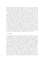 스스로 인터넷을 살펴보거나 주위에서 들은 이야기, 자신의 경험들 중에서 최근에 보이는 유아들의 모습을-4