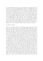 스스로 인터넷을 살펴보거나 주위에서 들은 이야기, 자신의 경험들 중에서 최근에 보이는 유아들의 모습을-5