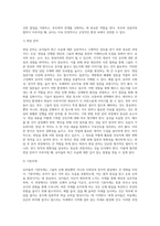 스스로 인터넷을 살펴보거나 주위에서 들은 이야기, 자신의 경험들 중에서 최근에 보이는 유아들의 모습을-6