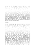 스스로 인터넷을 살펴보거나 주위에서 들은 이야기, 자신의 경험들 중에서 최근에 보이는 유아들의 모습을-7