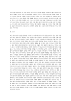 스스로 인터넷을 살펴보거나 주위에서 들은 이야기, 자신의 경험들 중에서 최근에 보이는 유아들의 모습을-8