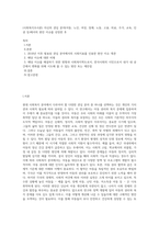 (사회복지조사론) 자신의 관심 분야(아동, 노인, 여성, 장애, 노동, 고용, 의료, 주거, 교육, 인권 등)에서의 현안 이슈를 선정한 후 (22)-1