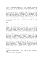 (사회복지조사론) 자신의 관심 분야(아동, 노인, 여성, 장애, 노동, 고용, 의료, 주거, 교육, 인권 등)에서의 현안 이슈를 선정한 후 (22)-4