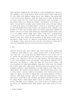 우리나라는 전국적으로 많은 테마파크가 있습니다 에버랜드와 같이 유명한 테마파크도 있지만 (2)-2