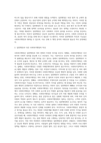 사회복지행정이 일반행정과 다른점을 기술하고, 사회복지행정이 필요한 이유를 제시해 봅시다 (7)-4