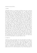 사회복지행정이 일반행정과 다른점을 기술하고, 사회복지행정이 필요한 이유를 제시해 봅시다 (7)-5