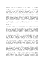 사회복지행정이 일반행정과 다른점을 기술하고, 사회복지행정이 필요한 이유를 제시해 봅시다 (7)-7