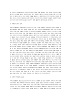 사회복지행정이 일반행정과 다른점을 기술하고, 사회복지행정이 필요한 이유를 제시해 봅시다 (7)-8